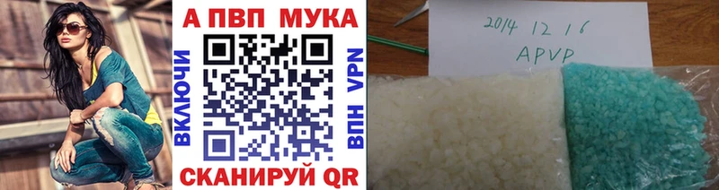 Alpha PVP мука  Купить  Шлиссельбург 