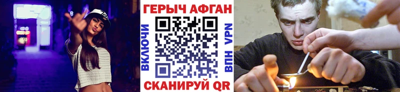 Купить закладки  Шлиссельбург  ГЕРОИН герыч 