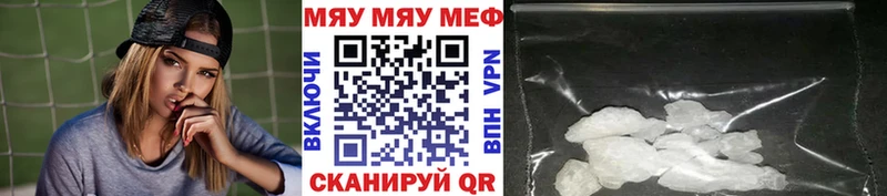 Мефедрон VHQ  Шлиссельбург 