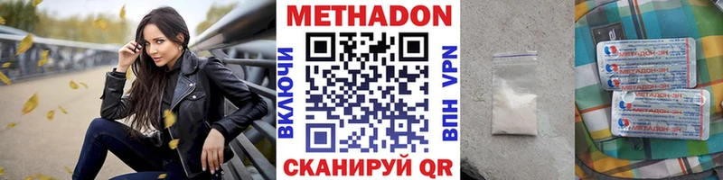 Метадон VHQ  Купить где  Шлиссельбург 